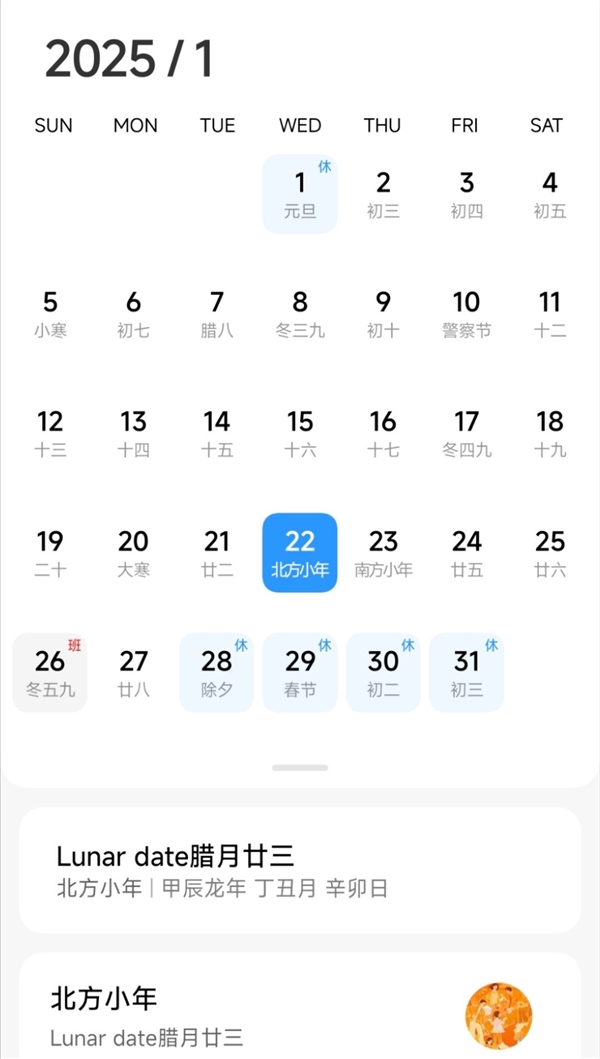 南北方小年為何相差一天：這種差異源于歷史傳統(tǒng)和民俗文化演變
