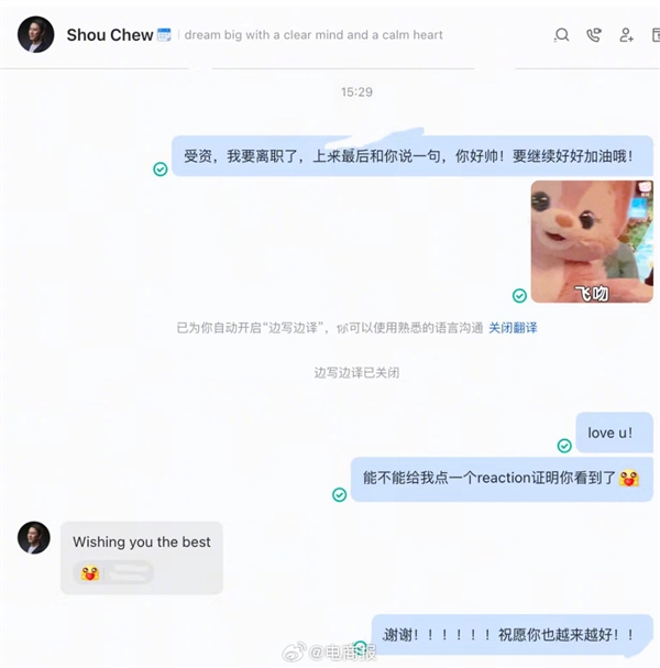 抖音員工離職前給周受資、梁汝波發(fā)消息：收獲暖心回復(fù)