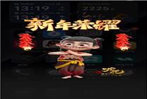 小年迎驚喜！榮耀攜手哪吒 國(guó)補(bǔ)加碼品牌福利送新年祝福