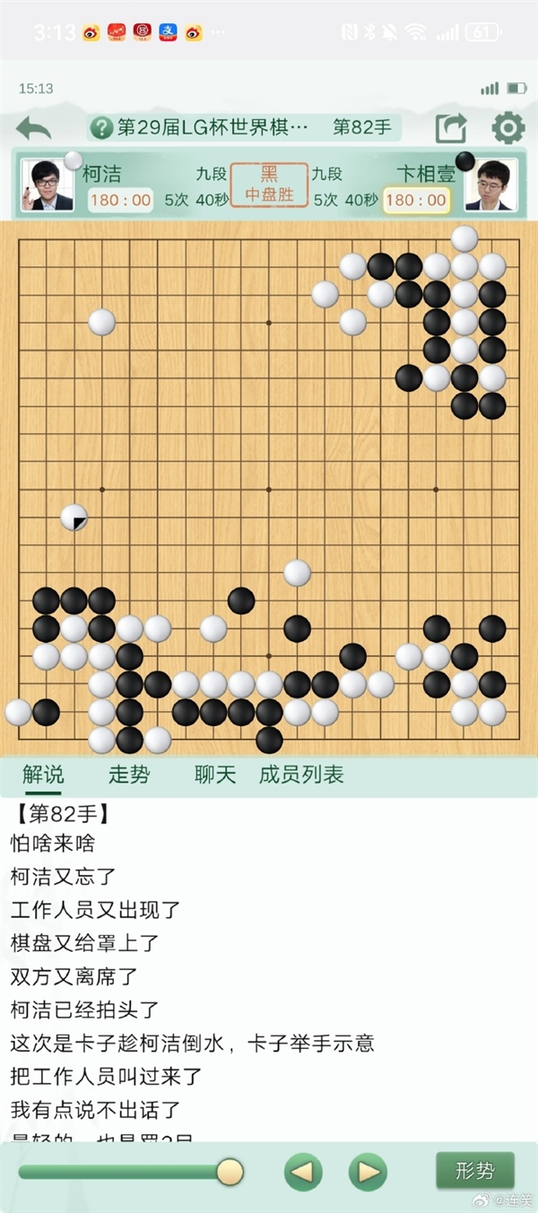 柯潔不接受韓國處罰退賽！棋士連笑發(fā)聲：非常憤怒 咱不受這個委屈了
