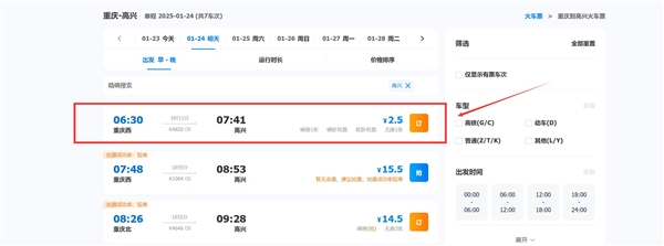 春運現(xiàn)骨折票：乘火車出重慶2.5元