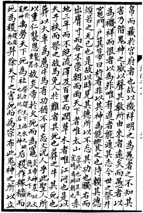 灶王爺?shù)恼鎸?shí)身份 打賭你絕對猜不到