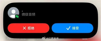 微信iOS版灰度測(cè)試“通話用系統(tǒng)電話接聽”：采用 LiveCommunicationKit 新接口