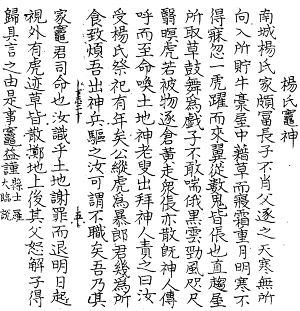 灶王爺?shù)恼鎸?shí)身份 打賭你絕對猜不到