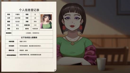 全是美女的《中國(guó)式相親》Steam特別好評(píng)！你玩了嗎