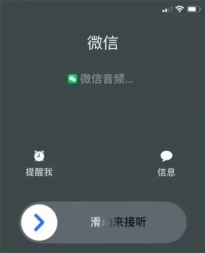 微信iOS版灰度測(cè)試“通話用系統(tǒng)電話接聽”：采用 LiveCommunicationKit 新接口