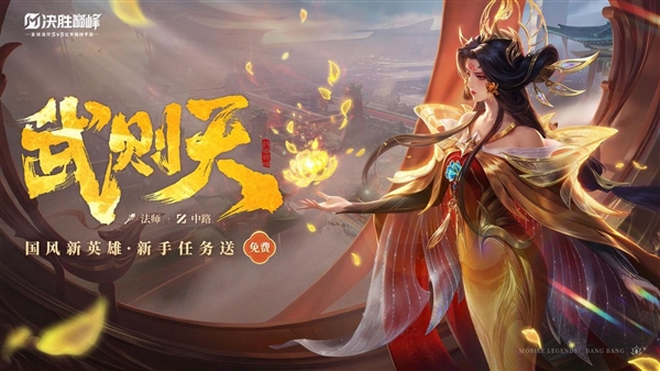 字節(jié)跳動(dòng)人氣MOBA手游回國(guó)！《決勝巔峰》國(guó)服今日公測(cè)：支持華為鴻蒙原生系統(tǒng)