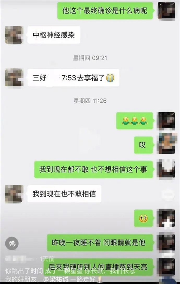 中樞神經(jīng)感染！27歲男演員春節(jié)去世：初以為是感冒