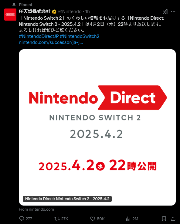 八年磨一劍！任天堂宣布4月2日舉辦Switch 2直面會(huì)