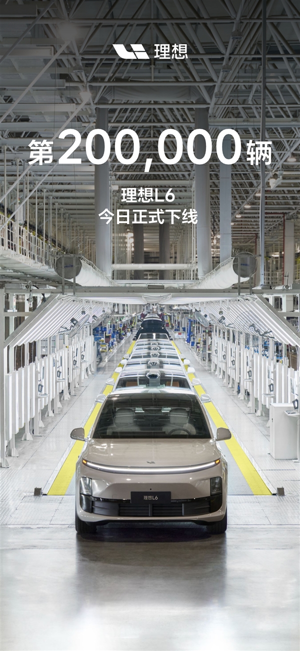 2024暢銷(xiāo)的增程車(chē)：理想L6量產(chǎn)20萬(wàn)輛