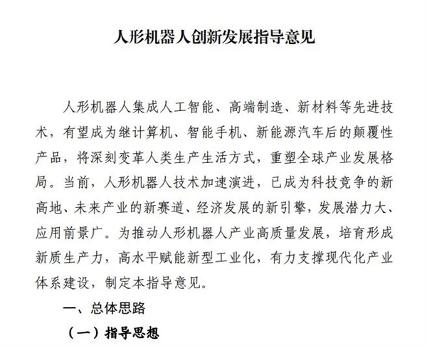 機器人今后會變成啥樣 二戰(zhàn)后的論文里早就說明白了