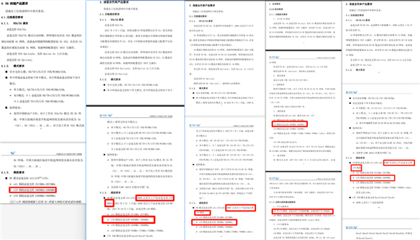 沒了它通信行業(yè)就完了嗎 其實(shí)這個(gè)頻段真沒這么重要