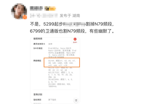 沒了它通信行業(yè)就完了嗎 其實(shí)這個(gè)頻段真沒這么重要