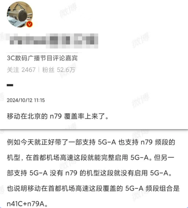 沒了它通信行業(yè)就完了嗎 其實(shí)這個(gè)頻段真沒這么重要