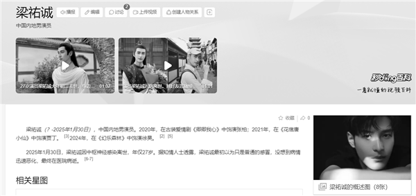 中樞神經(jīng)感染！27歲男演員春節(jié)去世：初以為是感冒