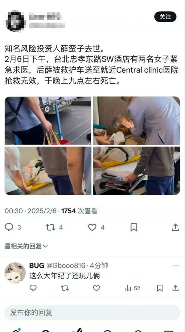 知名風(fēng)險(xiǎn)投資人薛蠻子去世上熱搜：知情人士辟謠 假消息