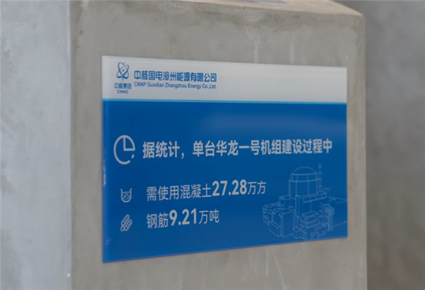 能給600萬人供電的核電站 是怎么保證安全的