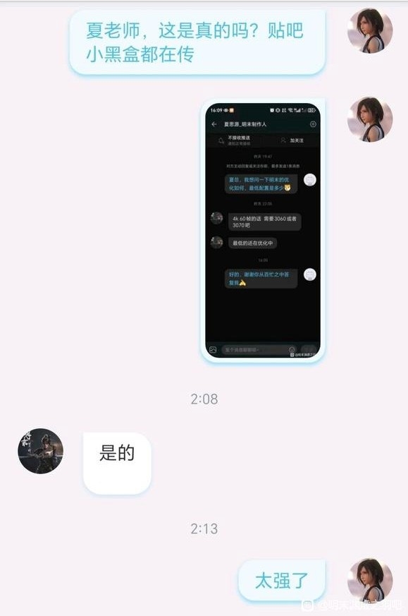 《明末：淵虛之羽》配置需求曝光：4K/60幀僅需RTX 3060顯卡