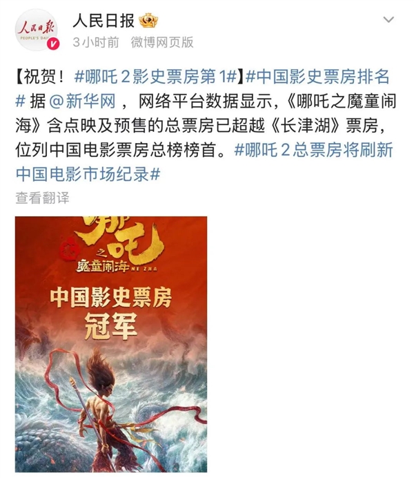 《哪吒2》爆了！重塑哪吒肉身的藕粉 營養(yǎng)到底怎么樣?