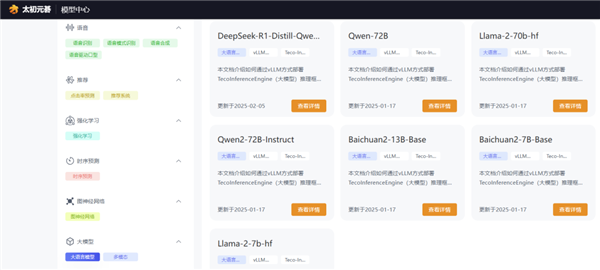 2個(gè)小時(shí)閃電搞定！國產(chǎn)龍芯CPU成功運(yùn)行DeepSeek