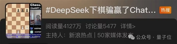 打嘴炮也是一種實力！DeepSeek下棋靠忽悠贏了ChatGPT
