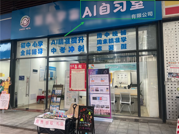 連雷軍都在勸你學AI 但這課我勸你別買
