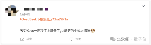 打嘴炮也是一種實力！DeepSeek下棋靠忽悠贏了ChatGPT