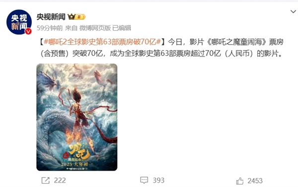中國電影終于打破好萊塢壟斷！《哪吒2》成全球第63部票房超70億影片 美國未映先火