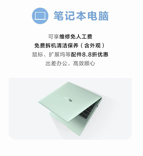 華為用戶別錯過！2月服務(wù)日來了：免費貼膜、維修免人工費等六大權(quán)益