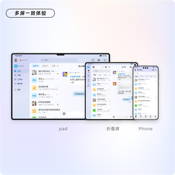 釘釘純血鴻蒙版正式上架：打卡、會議、紅包等功能齊備