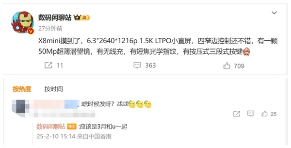蛇年第一款國產小屏旗艦！OPPO Find X8 mini參數出爐