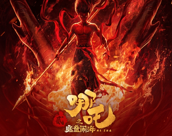 《哪吒2》周邊火了！平均每天超過2萬人在線搜索