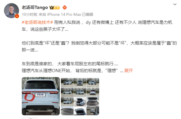 “理想汽車是力帆車”謠言頻傳 理想高管怒回應：從來沒有用過代工