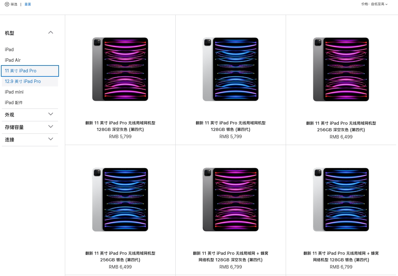蘋果中國官翻產(chǎn)品新增 M1 iPad Air / M2 iPad Pro / iPad 10，2599 元起