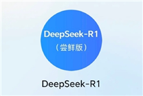 安卓首家！榮耀手機正式接入DeepSeek：3步教你使用