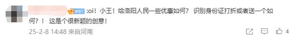《王者榮耀》聯(lián)動(dòng)神都洛陽(yáng) 狄仁杰牡丹主題新皮膚來(lái)了：網(wǎng)友建議憑身份證打折
