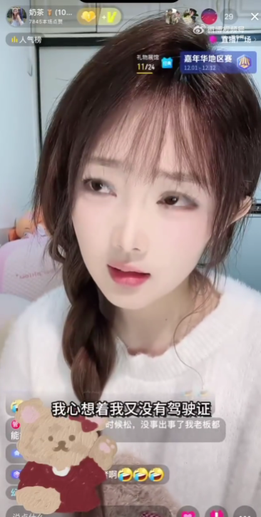 態(tài)度囂張！《甄嬛傳》女演員自曝無證酒駕 肇事逃逸
