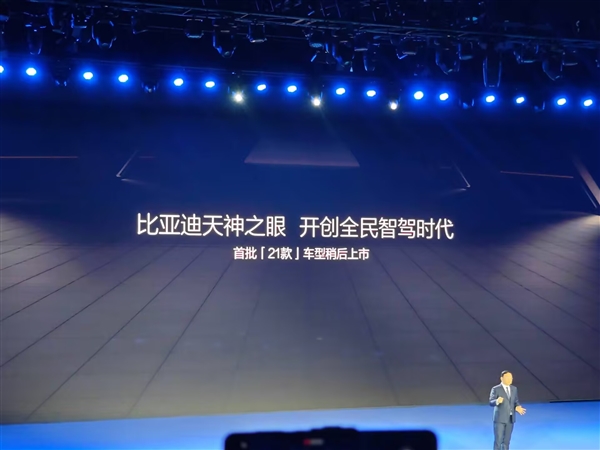 誰說比亞迪不重視智駕 王傳福：誤解 我們做得多說得少