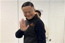 馬云現(xiàn)身阿里巴巴杭州園區(qū)：全程微笑 向員工揮手致意