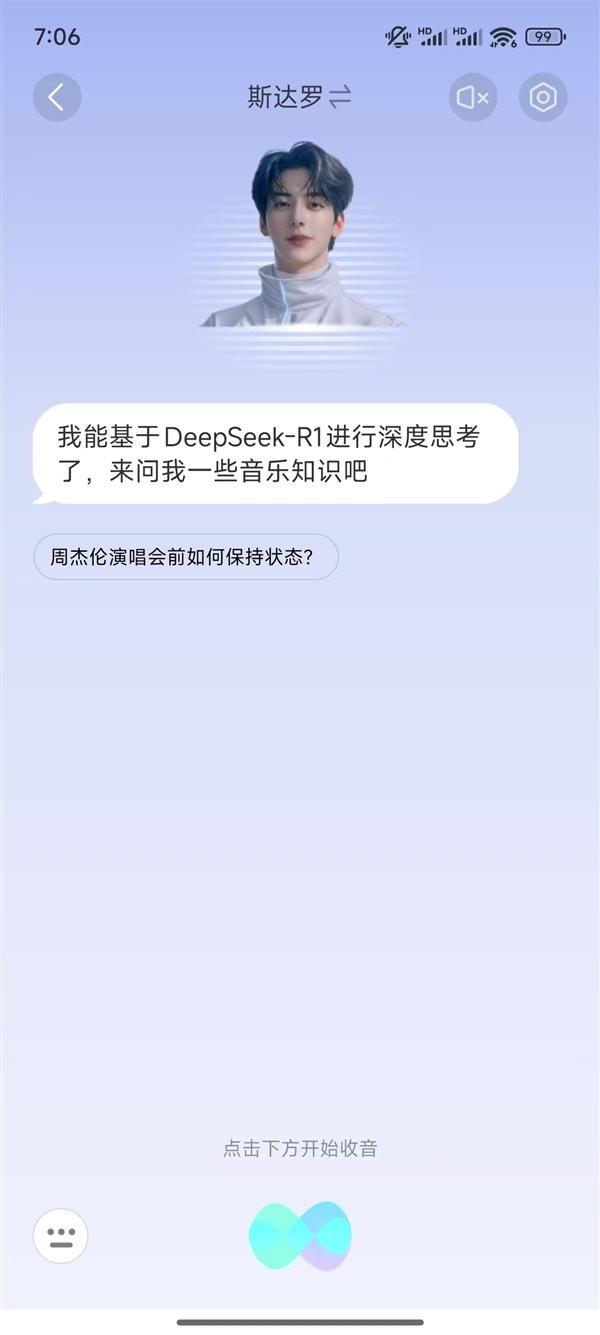 國(guó)內(nèi)首家！QQ音樂(lè)宣布集成滿(mǎn)血版DeepSeek-R1