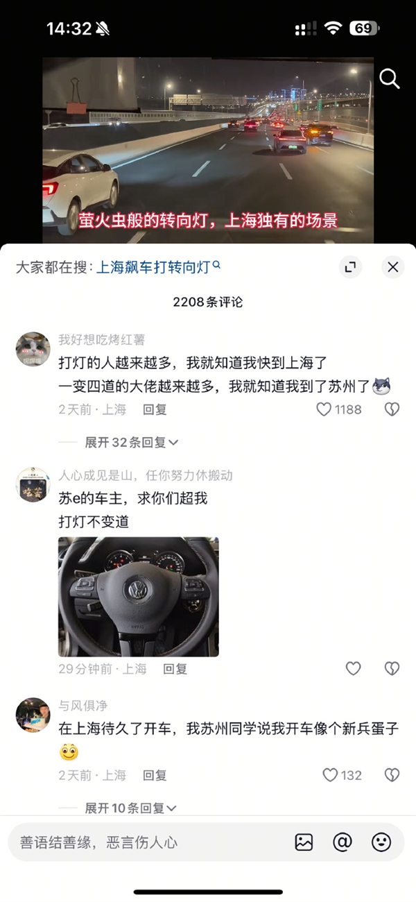 變道必打燈！博主感慨上海人民開車的素質(zhì)確實高 至少比廣州強：都是罰出來的