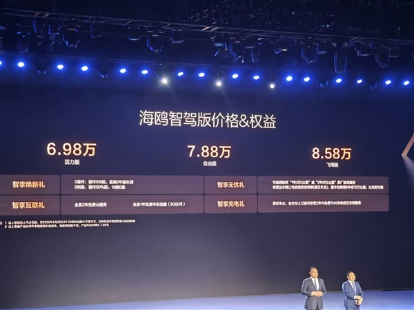 比亞迪一口氣發(fā)布21款智駕版車型：全部保持原價(jià)！