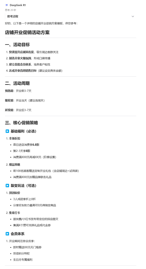 一份寫給普通人的DeepSeek速成指南！