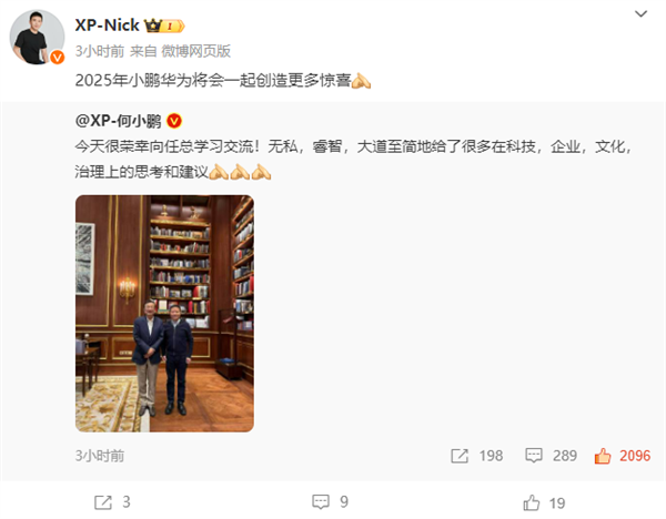 小鵬汽車、宇樹科技、硅基流動、面壁智能：多位高管與任正非見面交流