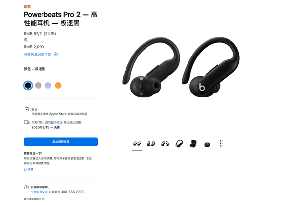 蘋果首款心率監(jiān)測耳機(jī)！Powerbeats Pro 2發(fā)布：2099元