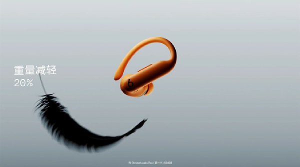支持心率檢測(cè)：蘋(píng)果發(fā)布Powerbeats Pro 2耳機(jī)，2099元起