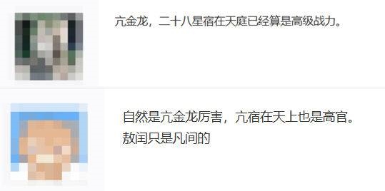 玩家對比亢金星君與敖閏：都是絕美龍女 誰實力更強