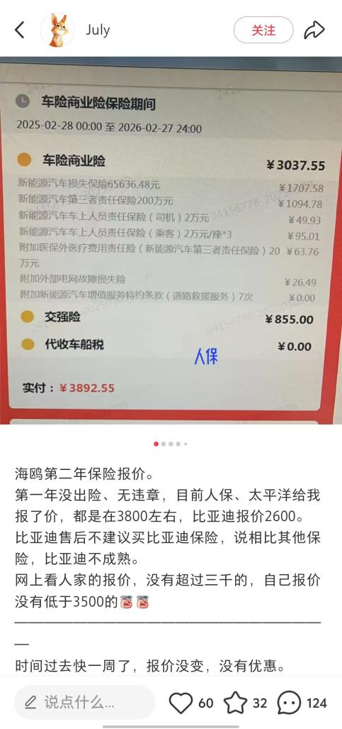 手握“王炸”的比亞迪也有“軟肋”