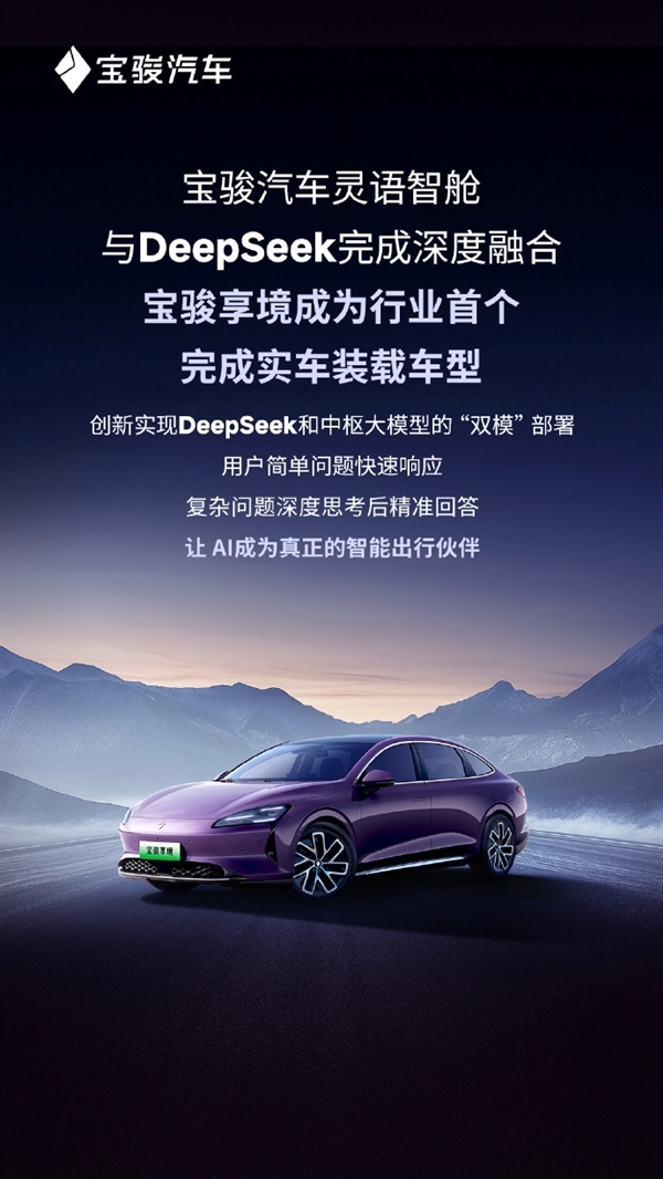 寶駿喊話比亞迪：已做到全系標(biāo)配高階智駕  并下放到10萬(wàn)級(jí)車(chē)型