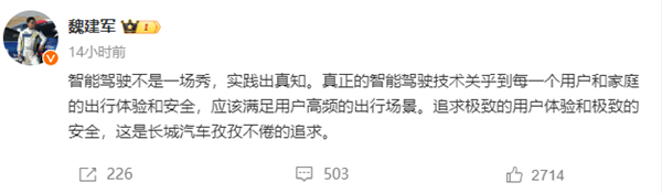 長城高管：智駕不是耍嘴皮子、高速NOA兩年前我們就應(yīng)用了